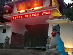 -石羊农庄