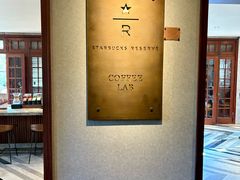 -星巴克臻选(思南公馆店)