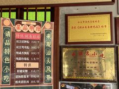 门面-老妈宫粽球