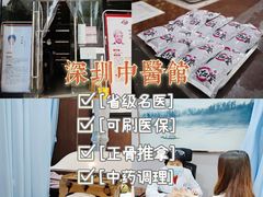 -深圳安仁堂中医·推拿按摩·肩颈调理