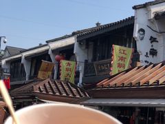 糖桂花定胜糕-定胜糕小店-蒋顺发