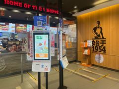 -汉堡王(西铁营万达店)
