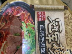 -马子禄牛肉面(金宝街店)