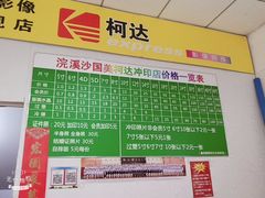 -柯达数码影像(淮海路店)