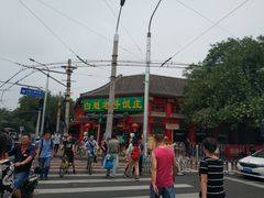 -白魁老号饭庄(交道口店)