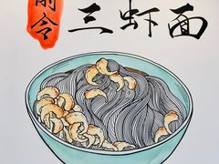 大堂-朱洪元苏式面馆(绿宝广场店)