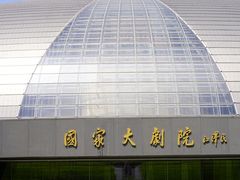 -国家大剧院