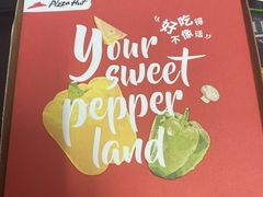-必胜客(鳌江万达店)
