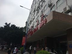 -广州市第一人民医院(院本部)