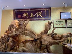 -钱万兴(塔园路店)