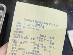 -北京同仁堂(中北路店)