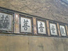 -普陀山风景区-佛顶山