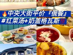 -库滋明·俄罗斯特色美食(中央大街店)