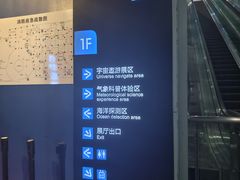 -浙江省科技馆