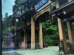-峨眉山风景名胜区