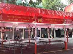-越秀西湖花市(广州城市广场花卉店)