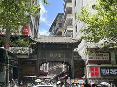 -捞沙巷