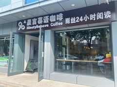 -雨丝书店(综合商业楼店)