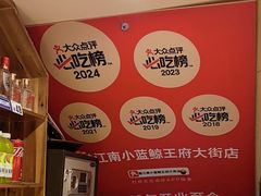 -眷江南之小蓝鲸(王府大街店)