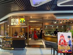 门面-吃饭皇帝大(解放西路店)