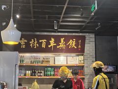 -新兴园饺子馆(北京百子湾店)