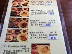 菜单-德大西餐社(云南南路店)