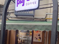 -阿sir咖啡(陶谷新村店)