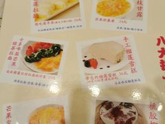 -甜心妈妈·榴莲星级糖水(北京路总店)