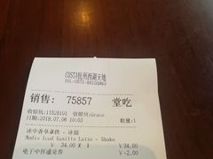 账单-COSTA COFFEE(西湖天地店)