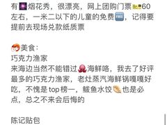 -巧克力渔家.小船海鲜胶东菜(万平口店)