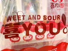 -喜YOU冰糖葫芦·艾炒酸奶(兰州中心店)