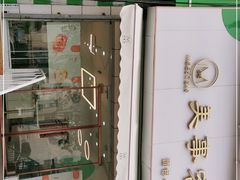 -美事客·面包·蛋糕·甜品(CBD店)