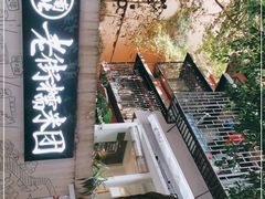 -正南齐北·老街糯米团(洪崖洞店)