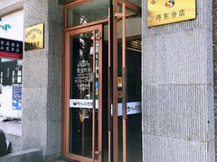 门面-全州拌饭馆(断桥店)