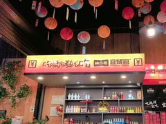 -林二哥宜烤官·宜宾小烧烤