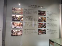 -苏州园林博物馆