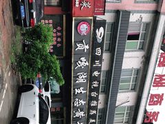 -汉源贡嘎湖生态黄牛肉(贡嘎湖商务酒店)