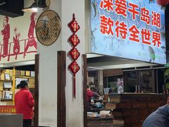 -好灶头妈妈菜·千岛湖土菜地标美食