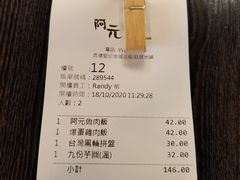 -阿元来了(西环店)