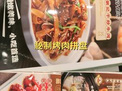 -荔粥记潮汕砂锅粥(新北万达店)