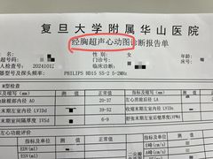 -复旦大学附属华山医院(总院)