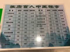 -苏康盲人推拿(鹏盛年华店)