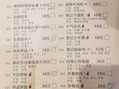 -松针蔡记蒸饺(花园路店)