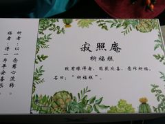 -寂照庵