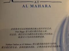 -迪拜帆船酒店海底餐厅