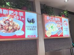 -南城香(北京南站店)