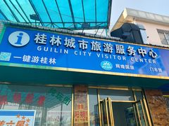 -桂林北站