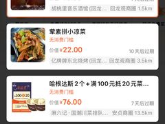 -昌顺马记小吃店(昌盛园店)