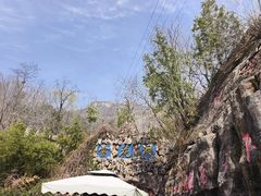 -浮戏山雪花洞风景名胜区