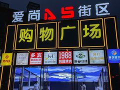 -多宾韩国料理(学衡路店)